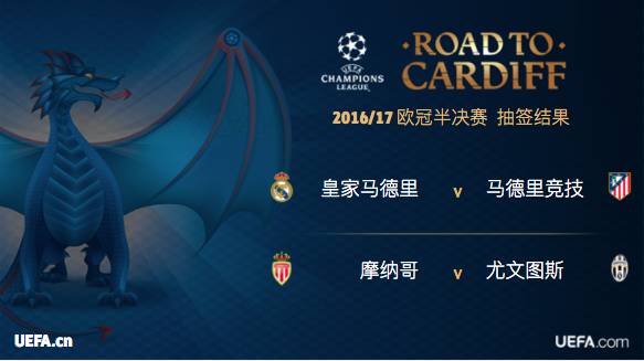 摩纳哥被阿拉维斯淘汰,欧冠终结之旅 摩纳哥被阿拉维斯淘汰,欧冠终结之旅