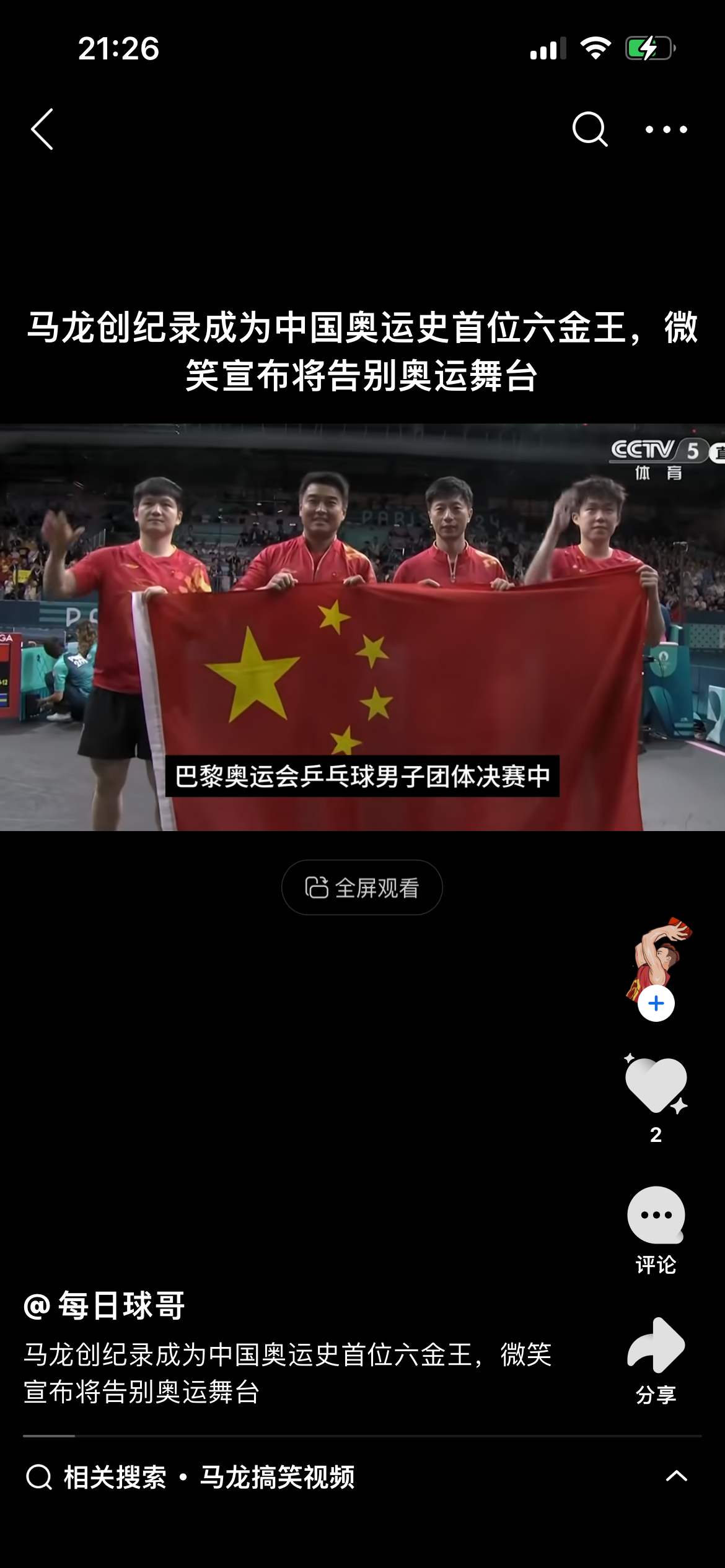 神奇瞬间燃爆赛场,热泪盈眶感人至深 神奇瞬间燃爆赛场,热泪盈眶感人至深