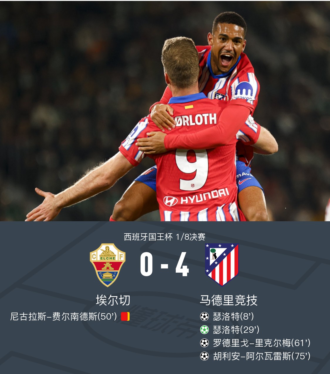 马竞对手阵容强大,如何克服困难取胜 马竞对手阵容强大,如何克服困难取胜